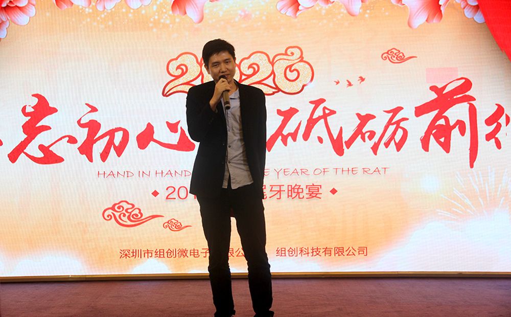 組創(chuàng)優(yōu)秀員工代表講話_2019年會(huì) 組創(chuàng)優(yōu)秀員工代表講話_2019年會(huì)