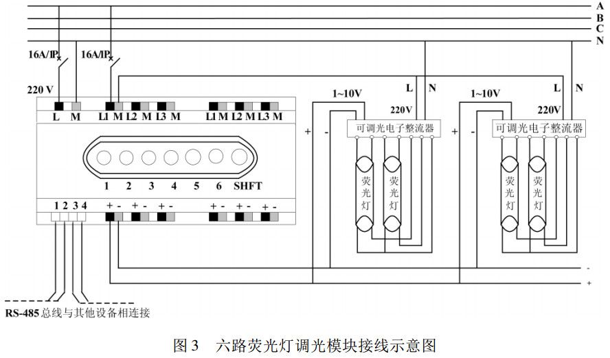 智能調(diào)光模塊接線圖 智能調(diào)光模塊接線圖