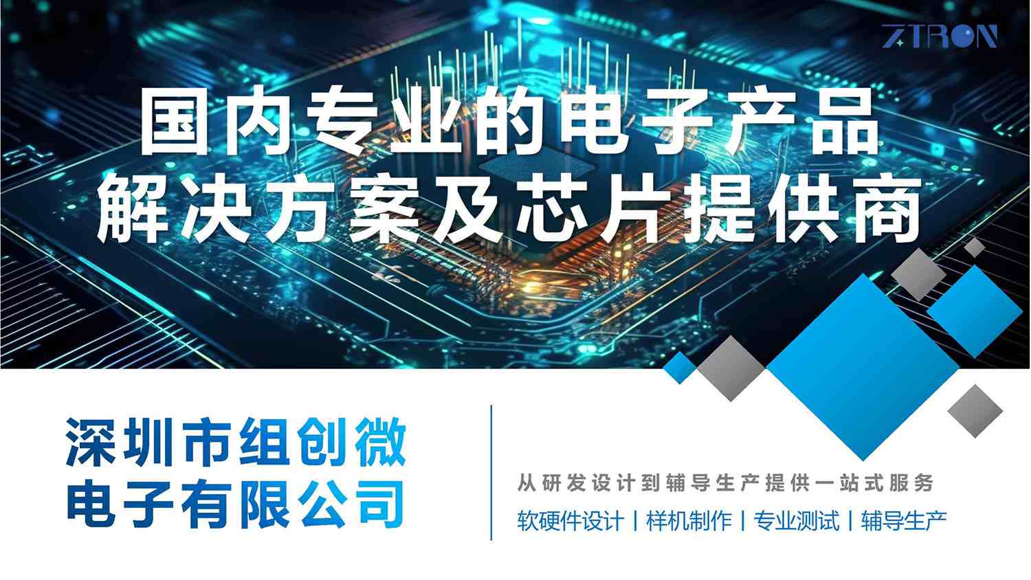 益智玩具方案商、益智玩具研發(fā)設(shè)計(jì)