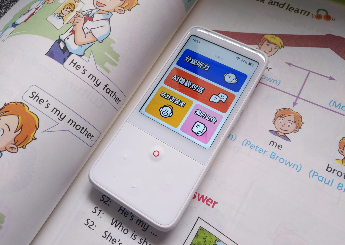 聽力寶方案開發(fā)