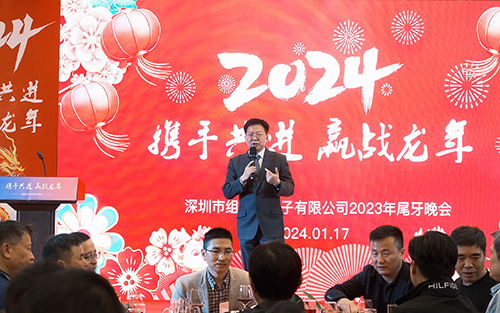 “攜手共進(jìn)，贏戰(zhàn)龍年”—組創(chuàng)2023年尾牙晚會(huì)圓滿成功