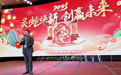 靈蛇煥新，創(chuàng)贏未來—2024年組創(chuàng)年會圓滿落幕